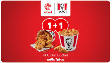 KFC x efood: 1+1 λόγοι να αγαπήσεις την Τρίτη