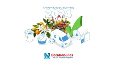 ΑΒ Βασιλόπουλος: Μια αλυσίδα προσφοράς που δεν σπάει ποτέ