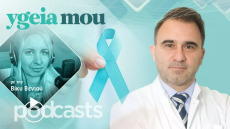 Καρκίνος προστάτη: Πόσοι άνδρες διαγιγνώσκονται κάθε χρόνο στην Ελλάδα