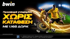bwin - 1.165 δώρα από την απίστευτη προσφορά γνωριμίας χωρίς κατάθεση!