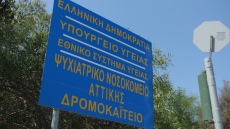 Ασθενής στο Δρομοκαΐτειο επιχείρησε να διαφύγει και τραυματίστηκε πηδώντας από μάντρα