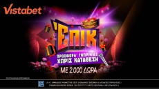 Vistabet: 2.000 δώρα από την προσφορά γνωριμίας χωρίς κατάθεση