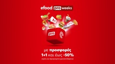 Κάθε ημέρα είναι πιο pro με το efood