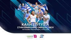 Η COSMOTE TELEKOM στηρίζει τον ελληνικό στίβο – Χορηγός του ΣΕΓΑΣ και των Ολυμπιονικών Τεντόγλου & Καραλή