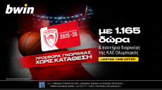 bwin: Διαρκείας του Ολυμπιακού & 1.165 δώρα στην προσφορά χωρίς κατάθεση!