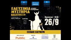 Τα «Ελευσίνια Μυστήρια» ζωντανεύουν στο Κατράκειο Θέατρο