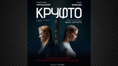 Το «Κρυφτό» στο Θέατρο «Κάτια Δανδουλάκη»