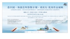 Εκδήλωση ΕΚΠΑ με το Πανεπιστήμιο Southwest της Κίνας για την ενίσχυση της ακαδημαϊκής σινοελληνικής συνεργασίας