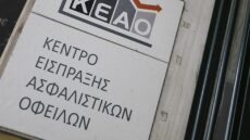 Στα 50,2 δισ. το σύνολο των οφειλών στο Κέντρο Είσπραξης Ασφαλιστικών Οφειλών
