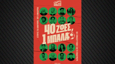 El Sombrero: 40 ζωές, 1 μπάλα