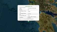 Σεισμός 4,5 Ρίχτερ στα ανοιχτά της Ζακύνθου