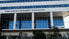 Τίτλοι τέλους για το ΣΔΟΕ μετά από 27 χρόνια -  Τα μέλη του εντάσσονται στην ΑΑΔΕ