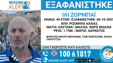Εξαφανίστηκε 49χρονος στην Αχαϊα