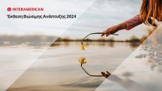 Βιωσιμότητα: Η επιχειρηματική επιλογή που δημιουργεί αξία και ανταγωνιστικό πλεονέκτημα