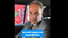 «Πρώτη προτεραιότητα η μάχη κατά της ακρίβειας» - Βίντεο Μητσοτάκη για τις μειώσεις τιμών στα σούπερ μάρκετ