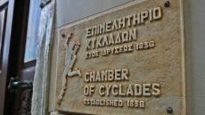 Η Σύρος αναζητά την «Γεύση της Αυθεντικότητας» στο συμπόσιο Aegean Cuisine Cyclades 2025 