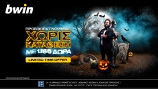 bwin - 1.165 δώρα από την πιο… Halloween προσφορά χωρίς κατάθεση