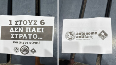 Πορεία με συνθήματα κατά του στρατού στο κέντρο της Αθήνας: «Είμαστε περήφανοι που είμαστε γιωτάδες»