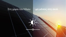 Αναβάθμιση εξοπλισμού Φωτοβολταϊκών Πάρκων έως 500KW με χρηματοδότηση από την CrediaBank
