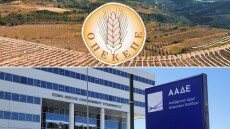 ΟΠΕΚΕΠΕ: Tα πέντε βήματα για την ενσωμάτωση στην ΑΑΔΕ και τα κρίσιμα ορόσημα του Νοεμβρίου