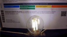 ΔΕΗ: Συγκράτηση των τιμολογίων Νοεμβρίου με έκπτωση 26% 