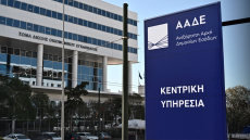 Στα σκαριά νέο ψηφιακό εργαλείο της ΑΑΔΕ για να σκανάρει σε δευτερόλεπτα τιμολόγια myDATA, POS και τραπεζικές κινήσεις - Πώς θα λειτουργεί