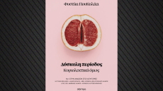 «Δύσκολη περίοδος»: Ένας ξεκαρδιστικός οδηγός για τη γυναικεία φύση