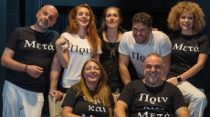 «Πριν και Μετά»: Μια σύγχρονη κωμωδία σε σκηνοθεσία Κώστα Παπαγεωργίου στο Θέατρο της Ημέρας 
