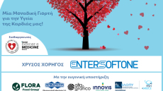 Όλα όσα πρέπει να κάνουμε για την υγεία της καρδιάς στο Cardio life Style