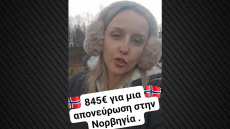 Ελληνίδα στη Νορβηγία έδωσε €845 για μία απονεύρωση - «Πάμφθηνες στην Ελλάδα οι ιατρικές πράξεις, δεν τα λέει κανείς αυτά», σχολίασε ο Γεωργιάδης