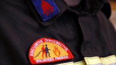 Απαλλαγή από τα τέλη κυκλοφορίας τα οχήματα οργανώσεων εθελοντών πυροσβεστών
