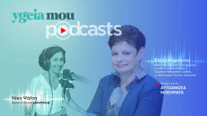 Αυτοάνοσα: Μία ρευματολόγος εξηγεί το φαινόμενο της έξαρσης και τον ρόλο των εμβολίων
