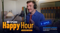 Δωρεάν ρεύμα, αναπάντεχα κάθε μέρα!