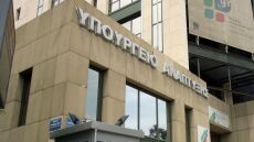 Υπουργείο Ανάπτυξης: Προκηρύχθηκε η θέση για τον Διοικητή της Ανεξάρτητης Αρχής Καταναλωτή