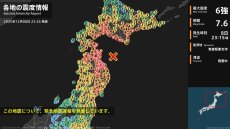 Ισχυρός σεισμός 7,6 Ρίχτερ στη βόρεια Ιαπωνία - Καταγράφηκε τσουνάμι άνω του μισού μέτρου, δείτε βίντεο