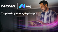 Nova και nrg συνεργάζονται για να προσφέρουν ενέργεια και ακόμα πιο προσιτό Internet στους καταναλωτές