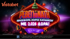 Ρεβεγιονάτες… καταστάσεις με 2.026 δώρα!