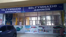 Σε κατάληψη το Γυμνάσιο στην Κυψέλη μετά το μαχαίρωμα στο σχολείο από μαθήτρια: «Θέλουμε να φύγει»