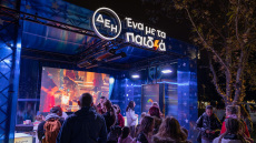 ΔΕΗ Xmas West Park: η δική μας γιορτινή γειτονιά 