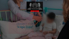 Το protothema στα εγκαταλελειμμένα παιδιά στο Παίδων Αγία Σοφία: Η ιστορία του αγοριού που απομακρύνθηκε από το σπίτι του μετά τον άγριο ξυλοδαρμό του 