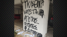 Απειλητικά συνθήματα από τον Ρουβίκωνα στο σπίτι κοσμήτορα του ΑΠΘ: «Ελάτε να δείτε πώς ζούμε στα πανεπιστήμια», λέει ο ίδιος