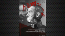 «Η Τέχνη του να Μην» μία εξερεύνηση της ιστορίας του «Καλλιτέχνη της Πείνας»