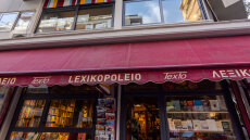 Κλείνει το Λεξικοπωλείο, ένα από τα πιο χαρακτηριστικά βιβλιοπωλεία της Αθήνας