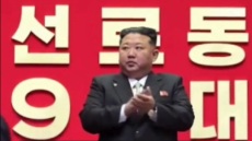 Ύμνοι του Κιμ Γιόνγκ Ουν για τις «μεγάλες επιτυχίες» της Βόρειας Κορέας μπροστά σε 5.000 συνέδρους 