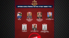 IDF: «Εξουδετερώσαμε» την ηγεσία άμυνας του Ιράν