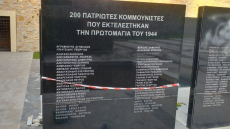 Αποκαταστάθηκε η μαρμάρινη πλάκα με τα ονόματα των 200 εκτελεσθέντων στην Καισαριανή