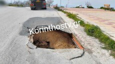 Υποχώρησε οδόστρωμα στην Ποσειδωνία Κορίνθου μετά το πέρασμα μπετονιέρας, βίντεο