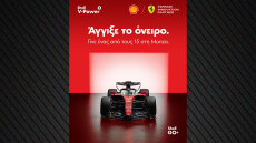 Η Shell στέλνει 15 οδηγούς από την Ελλάδα να ταξιδέψουν στο Grand Prix της Monza 
