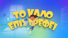 Η ανακύκλωση μπαταριών περνά σε μια νέα εποχή ευαισθητοποίησης - Το πρόγραμμα που απευθύνεται στον επιχειρηματικό κόσμο