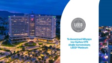 Την ανώτατη διάκριση LEED Platinum έλαβε το ανακαινισμένο Διοικητικό Μέγαρο ΟΤΕ